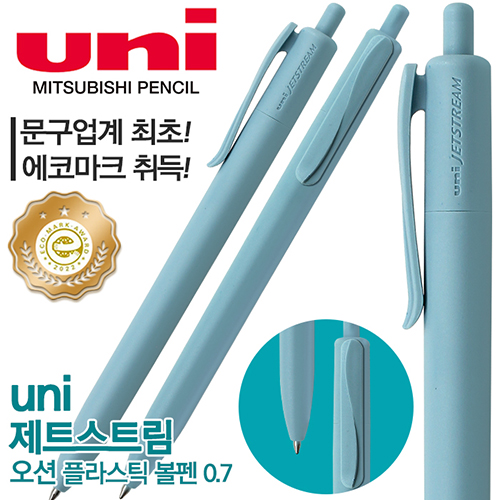 uni 제트스트림오션플라스틱친환경볼펜 0.7mm