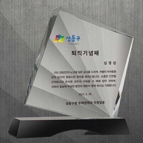 크리스탈상패 DJ-09