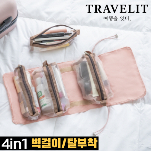 트래블잇 수납왕 여행용멀티파우치 4in1 핑크