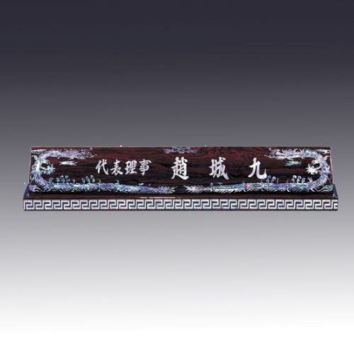 고급자개명패 JNP17