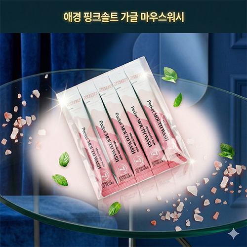 2080 히말라야핑크솔트 퓨어 가글 마일드민트