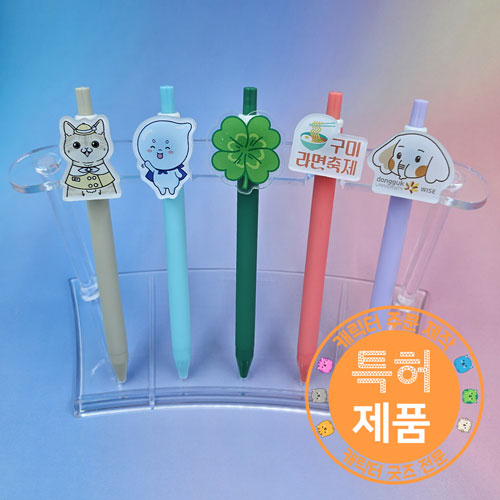 스와프 아크릴캐릭터 파스텔러버볼펜-일반심