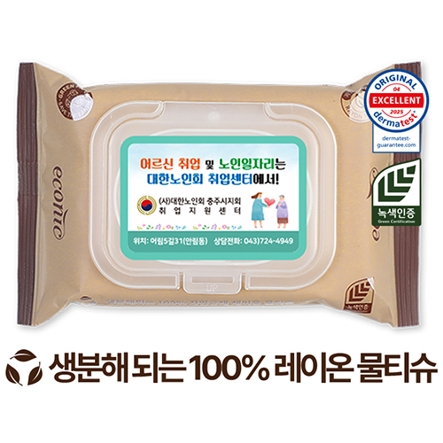 에코닉 생분해 브라운 투명캡형 물티슈 40g 20매