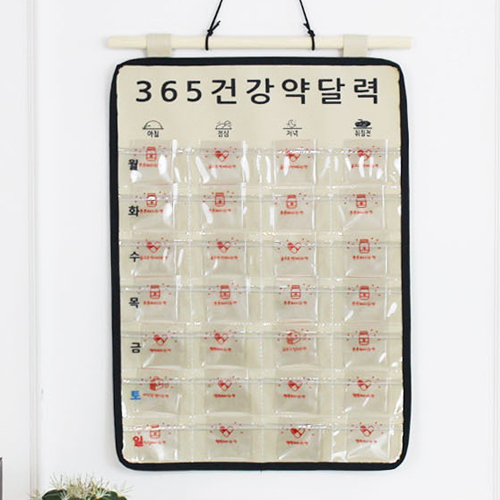 365일 약달력 약먹는달력 생활비달력 // 국산자체제작