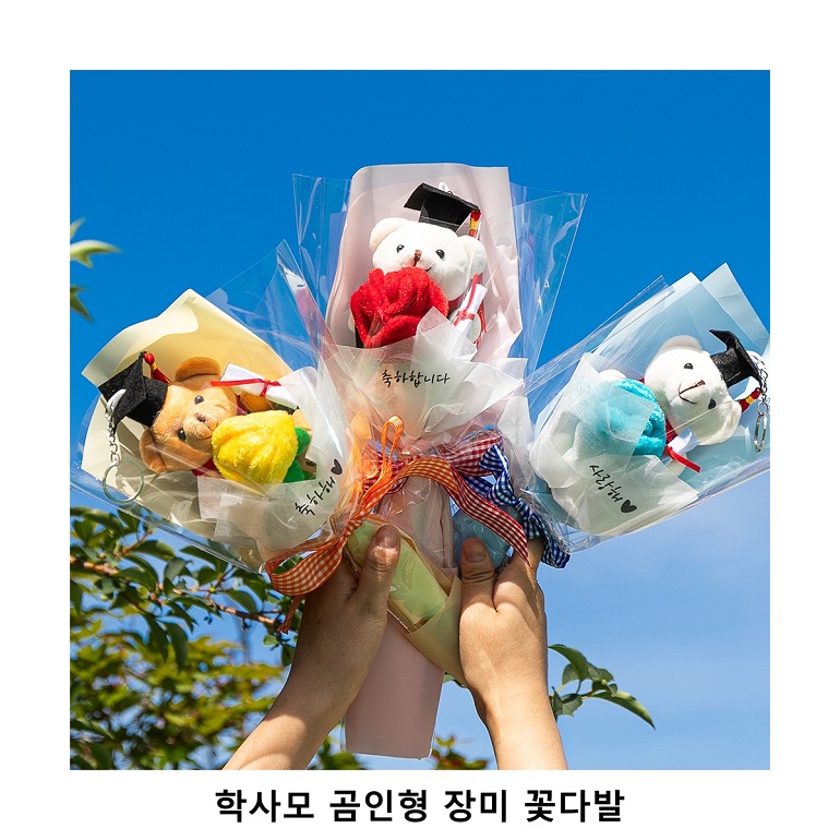 위크앤드 학사모 곰인형 장미 꽃다발