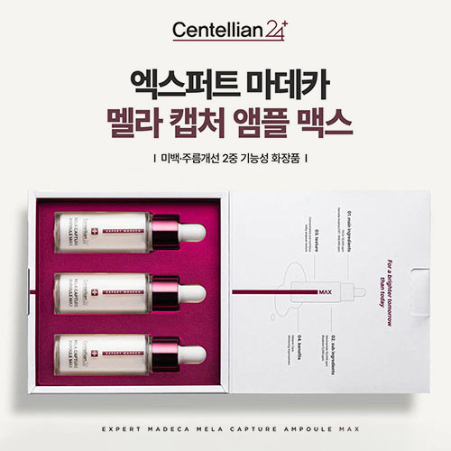 센텔리안24 엑스퍼트 마데카 멜라 캡처 앰플 맥스 15mlx3개