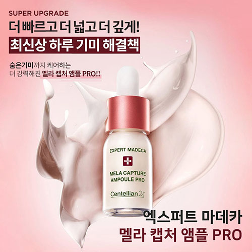 센텔리안24 엑스퍼트 마데카 멜라캡처앰플 프로 10ml
