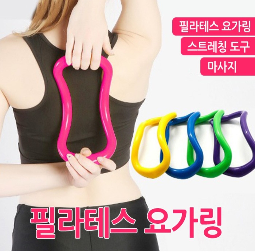 프리미엄 필라테스 요가링 스트레칭 지압 마사지