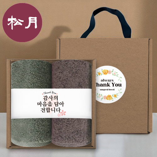 [송월타올] 핸들 패키지 선물세트 NO.14 (호텔수건 190G 40수 2매+띠지+스티커)