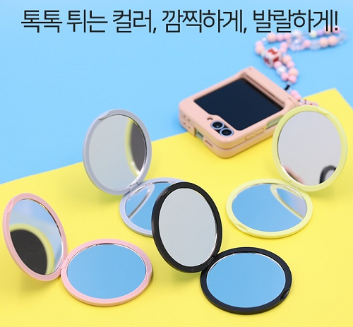 파스텔그레미 손거울 거울 포켓거울 접이식거울 휴대용거울