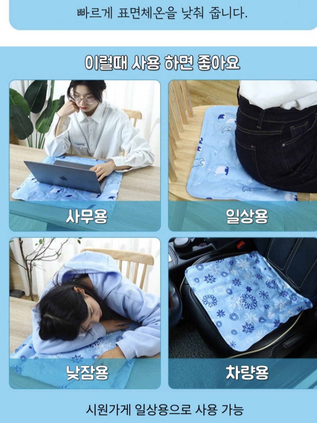 아이스 쿨방석 냉감 쿨 매트