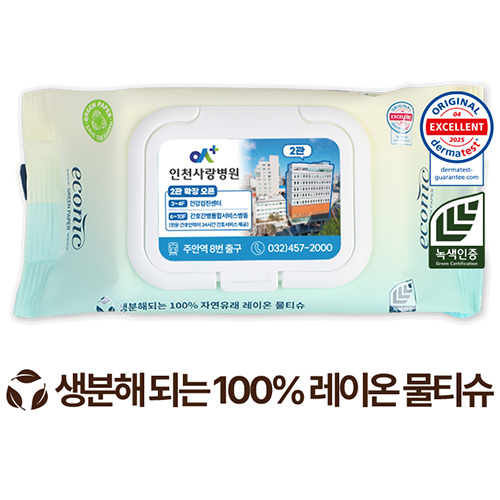 생분해 에코닉 그린 캡형화이트 물티슈 40g (35매)