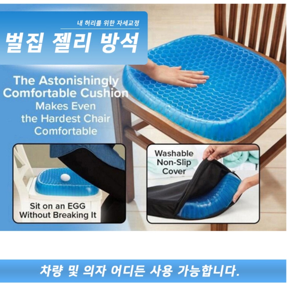 쿠션고급형 아이스 쿨방석 쿨매트 돗자리