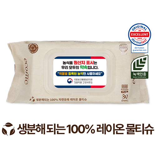 에코닉 생분해 브라운 캡형 60g 엠보싱 PLUS (80매)