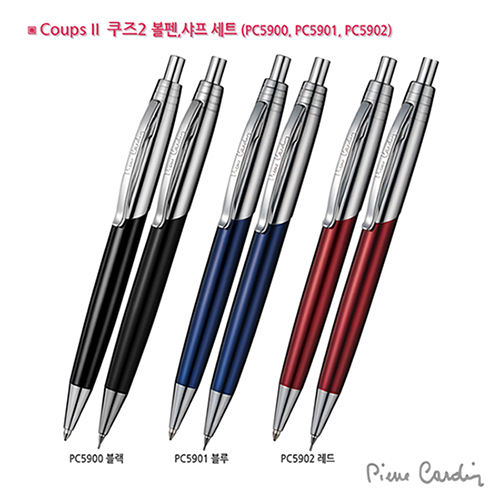 피에르가르뎅 쿠즈2 볼펜·샤프 세트