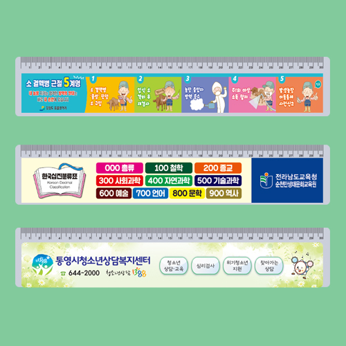 UV사진/실사 인쇄자 30cm