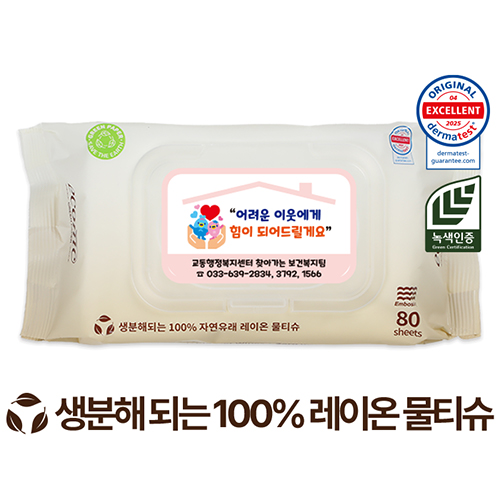에코닉 생분해 그린 캡형 60g 엠보싱 80매