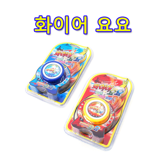 화이어 요요