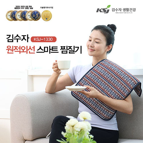 김수자_1330 원적외선 스마트 찜질기