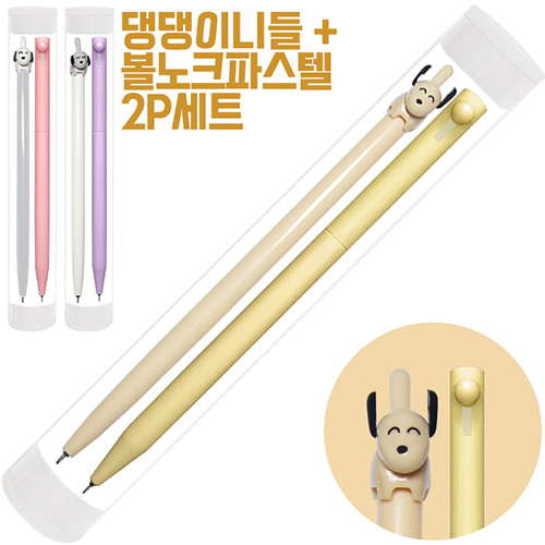 댕댕이니들+코리아니들볼노크(파스텔)세트 // 국산