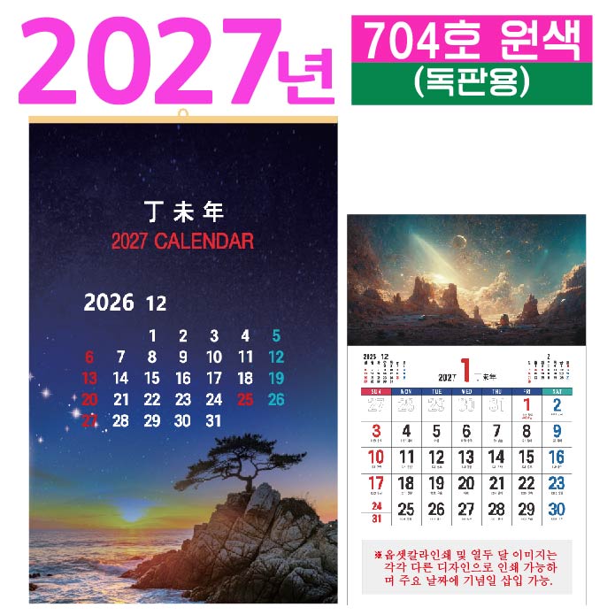 704호 원색 (독판용)