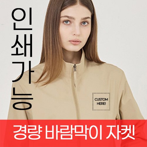 인피니티 윈드 브레이커 (S~6XL)