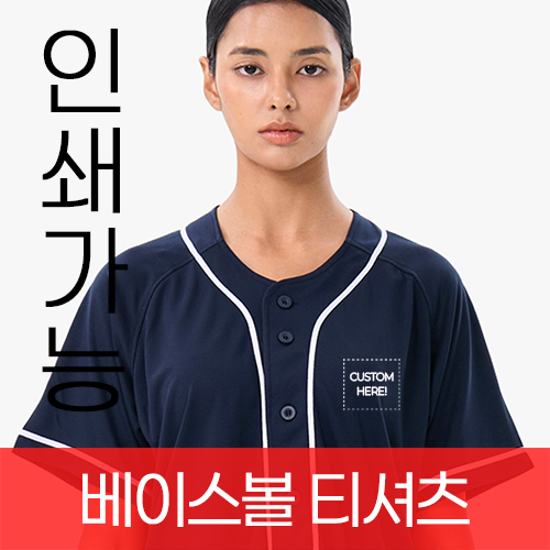 베이스볼 앤섬 저지 (S~4XL)