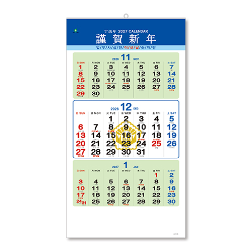 508호 법무사삼단숫자판 - 벽걸이캘린더