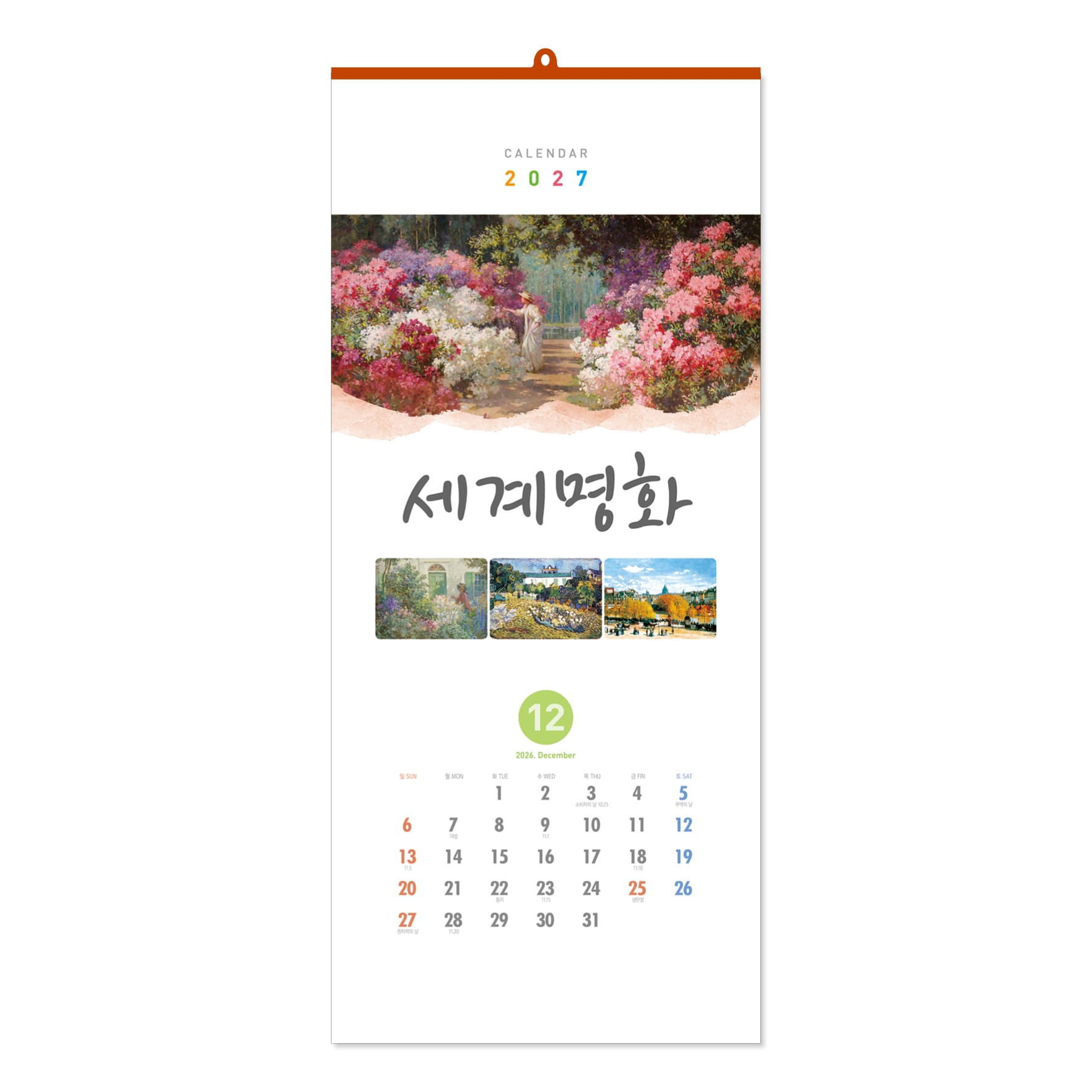 세계명화[벽걸이]