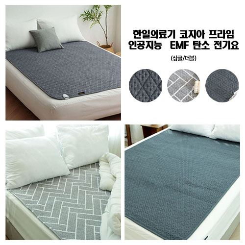 김수자 한일의료기 코지아 프라임 인공지능 EMF 탄소 전기요 HIDD-680 더블