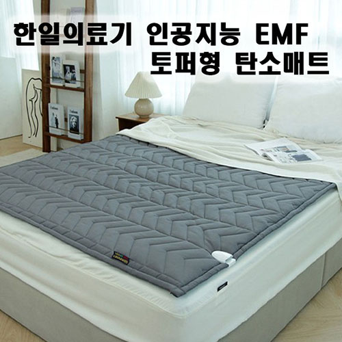김수자 한일의료기 코지아 프라임 인공지능 EMF 토퍼형 탄소매트 HI-601 싱글