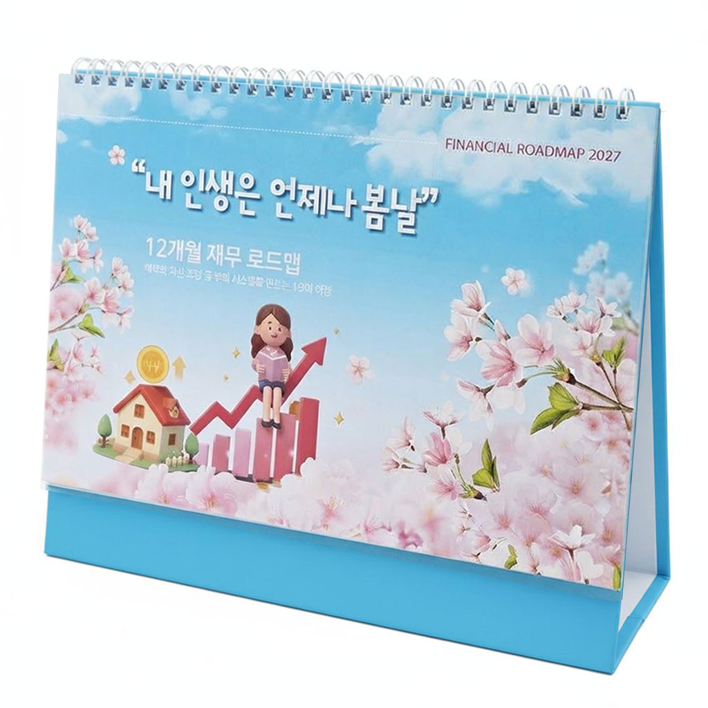 2027년 탁상달력 직장인 재무로드맵 캘린더 카렌다