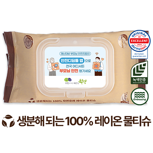 생분해 에코닉 브라운 투명캡형 엠보 물티슈 60g (25매)