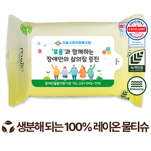 생분해 그린 에코닉 엠보 라벨형물티슈 60g (10매)