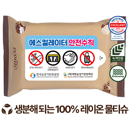 에코닉 생분해 브라운 라벨형 엠보 물티슈 60g (10매)