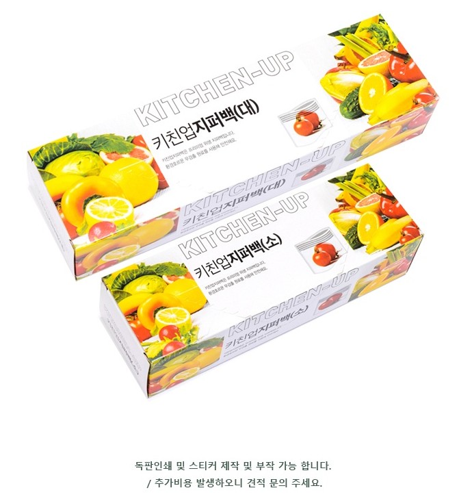 지퍼백 big size 25cm*30cm 20매
