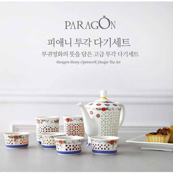 파라곤 피애니 투각 다기세트 찻잔 8P
