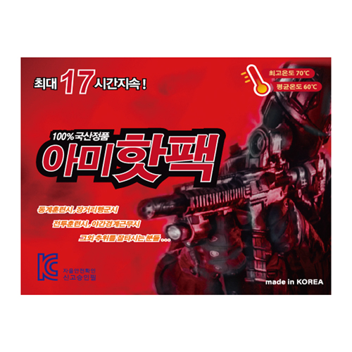 따끈 17시간 군납용 아미핫팩 150g // 국산