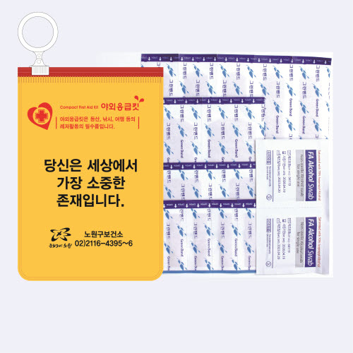 야외응급키트 1호