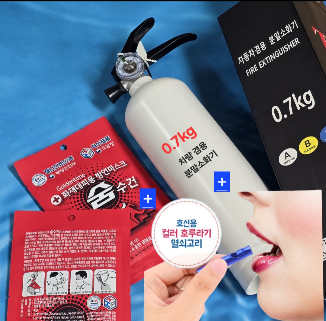 숨마스크+비상용 호루라기+차량 소화기 0.7kg