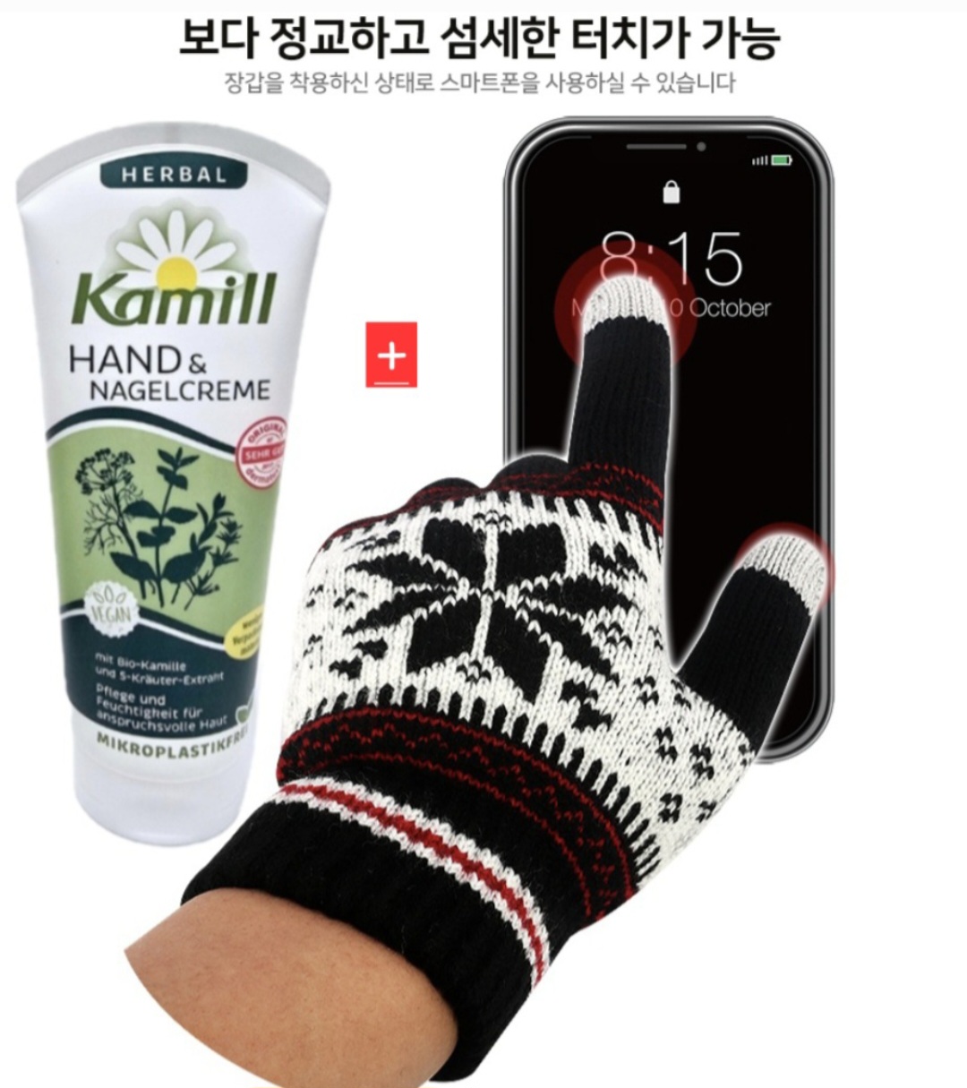 독일 카밀 핸드크림+눈꽃 기모 터치 장갑