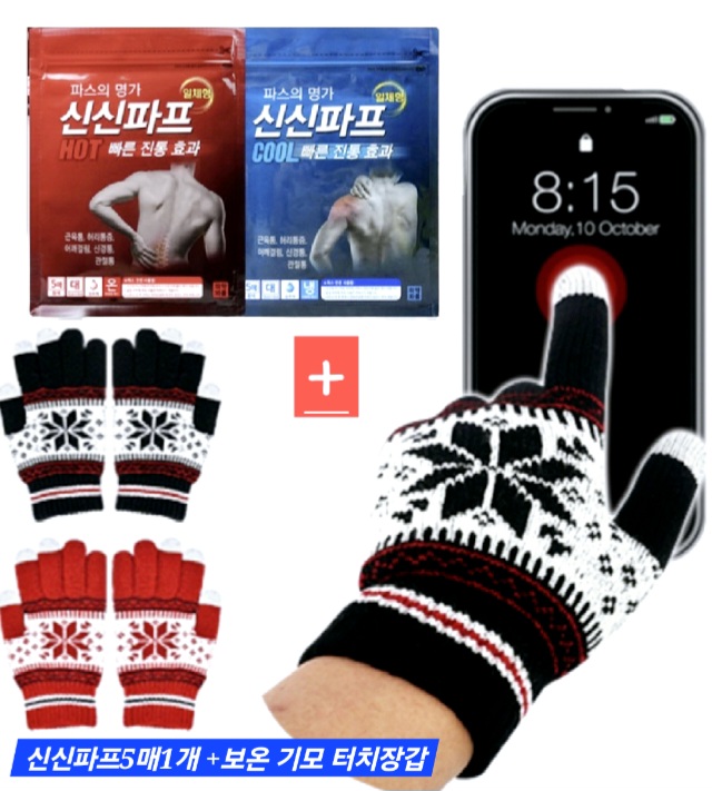 신신제약 신신파스( 신신파프5매+ 스마트폰 터치 장갑)