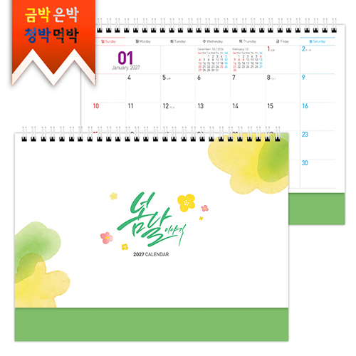2027탁상)달력 250*190 풋사과매직컬러 봄 날 달력 캘린더 카렌다