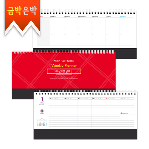 탁상)달력 295*135 검정레쟈크 주 간 위클리 스케줄 일정 캘린더 카렌다
