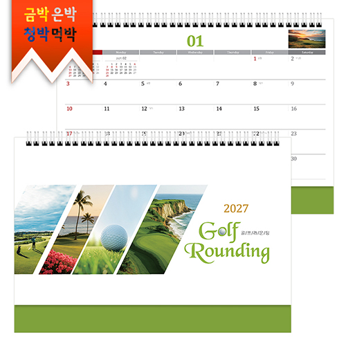 2027탁상)달력 297*210 올리 브그린 무광 코팅 골프 라운딩달력 캘린더 카렌다