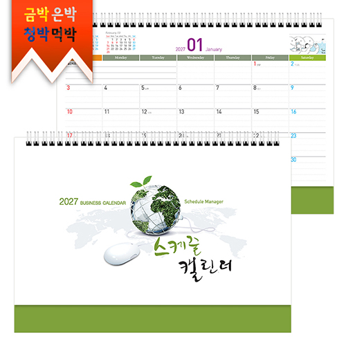 2027탁상)달력 297*210 올리 브그린 무광 코팅 스케줄 A 4달력 캘린더 카렌다