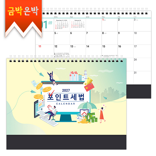 2027탁상)달력 250*190 검정레쟈크 세법 달력 세무서 회계 달력 캘린더 카렌다