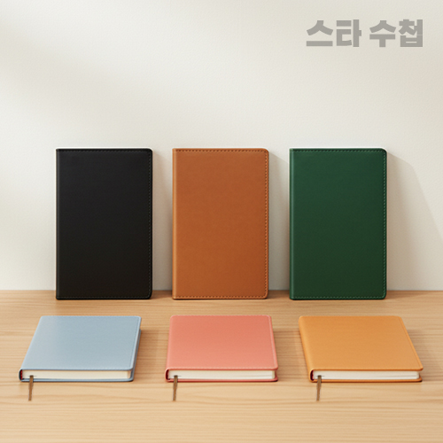 (다이어리)스타 양장제본 슬림 수첩 다이어리 56절