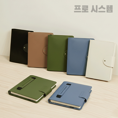 (다이어리)프로시리즈 시스템 6공 다이어리 48절