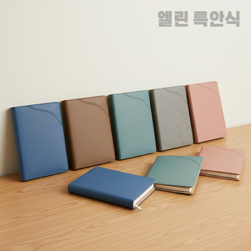 (다이어리)엘린시리즈 스프링제본 특안식 다이어리 32절